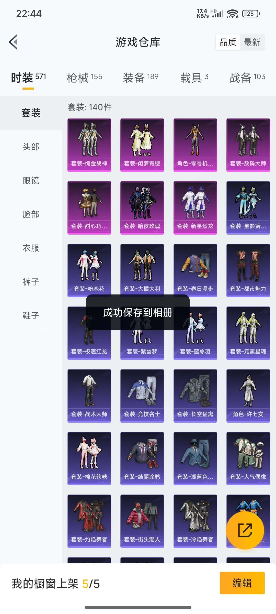 HPQM3261982和平精英账号详情图21 HPQM3261982和平精英账号详情图21