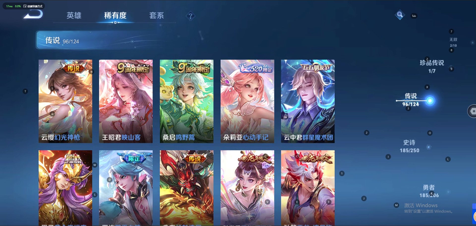 WZQM3152420王者荣耀账号详情图2 WZQM3152420王者荣耀账号详情图2