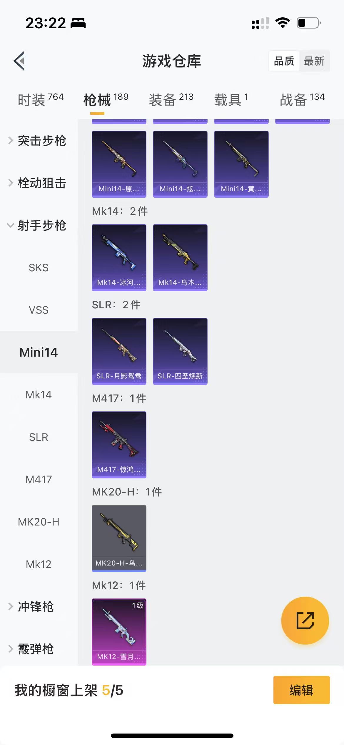 HPQM3243123和平精英账号详情图5 HPQM3243123和平精英账号详情图5