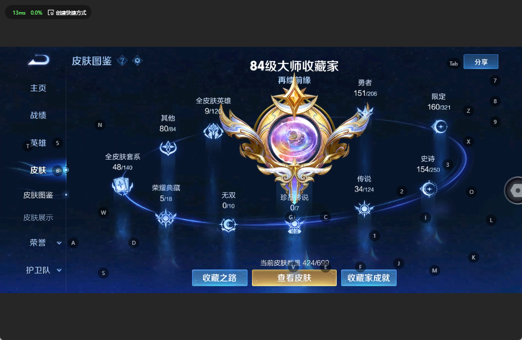 WZQM3152409王者荣耀账号详情图7 WZQM3152409王者荣耀账号详情图7