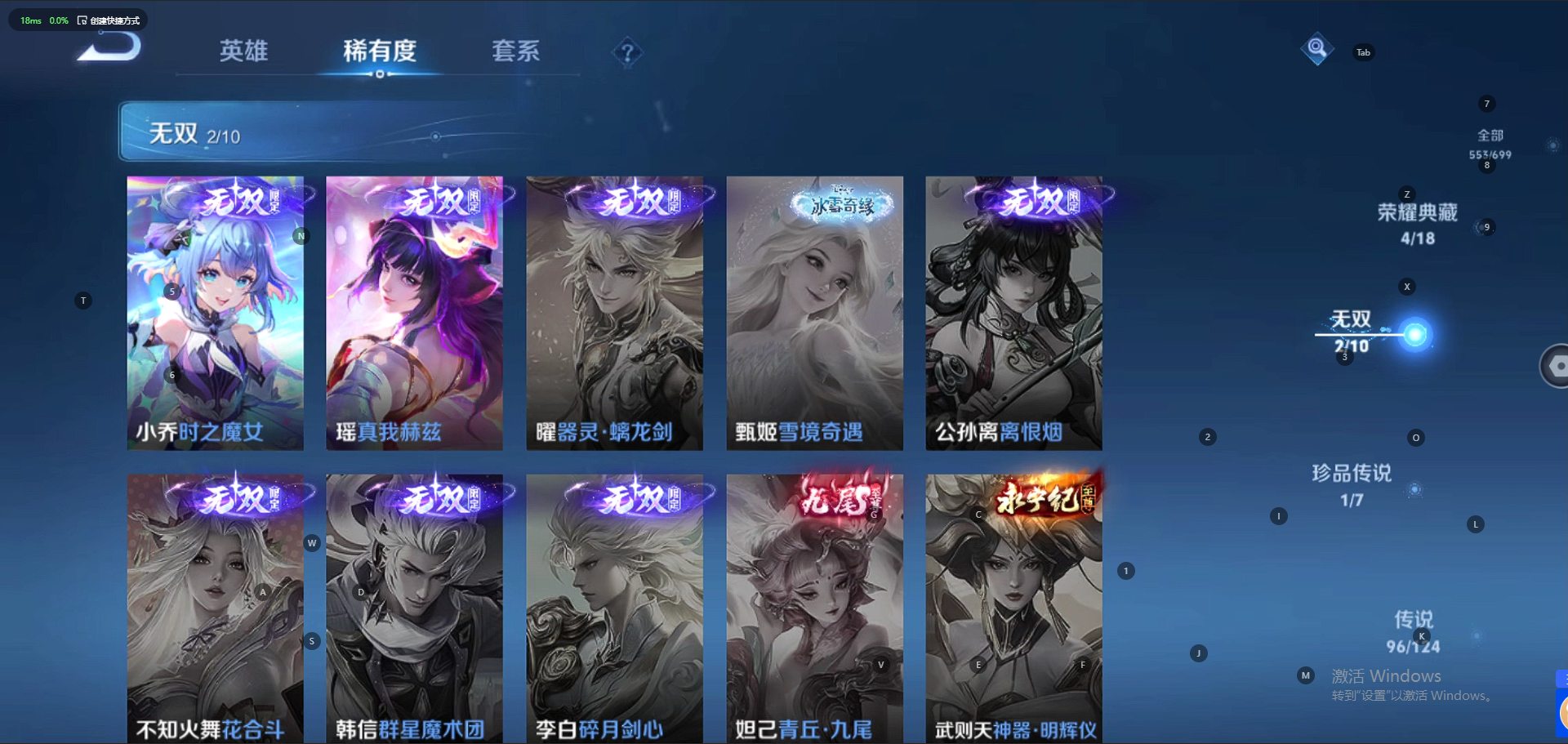 WZQM3152420王者荣耀账号详情图12 WZQM3152420王者荣耀账号详情图12