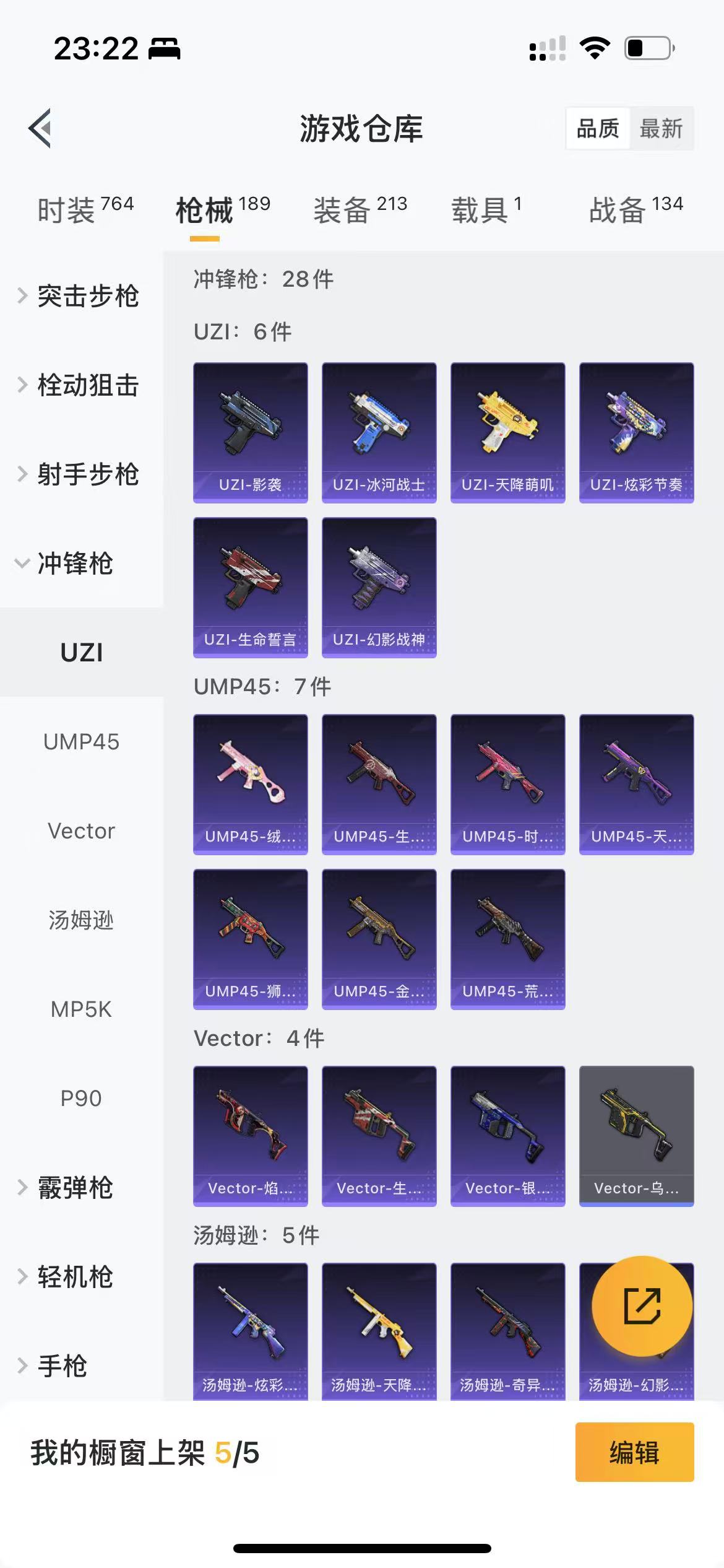 HPQM3243123和平精英账号详情图6 HPQM3243123和平精英账号详情图6