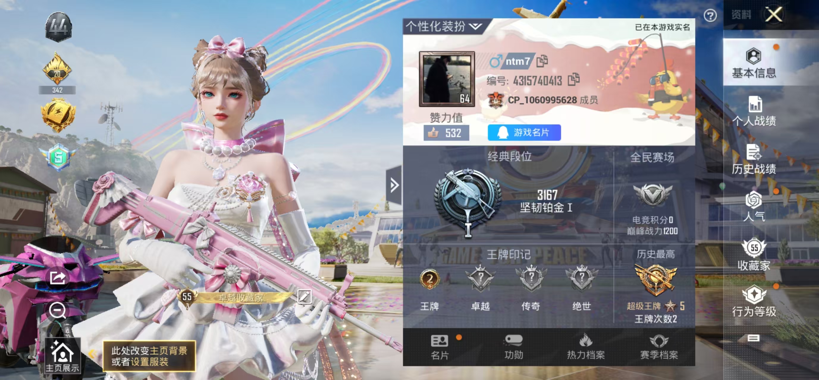HPQM3243117和平精英账号详情图29 HPQM3243117和平精英账号详情图29