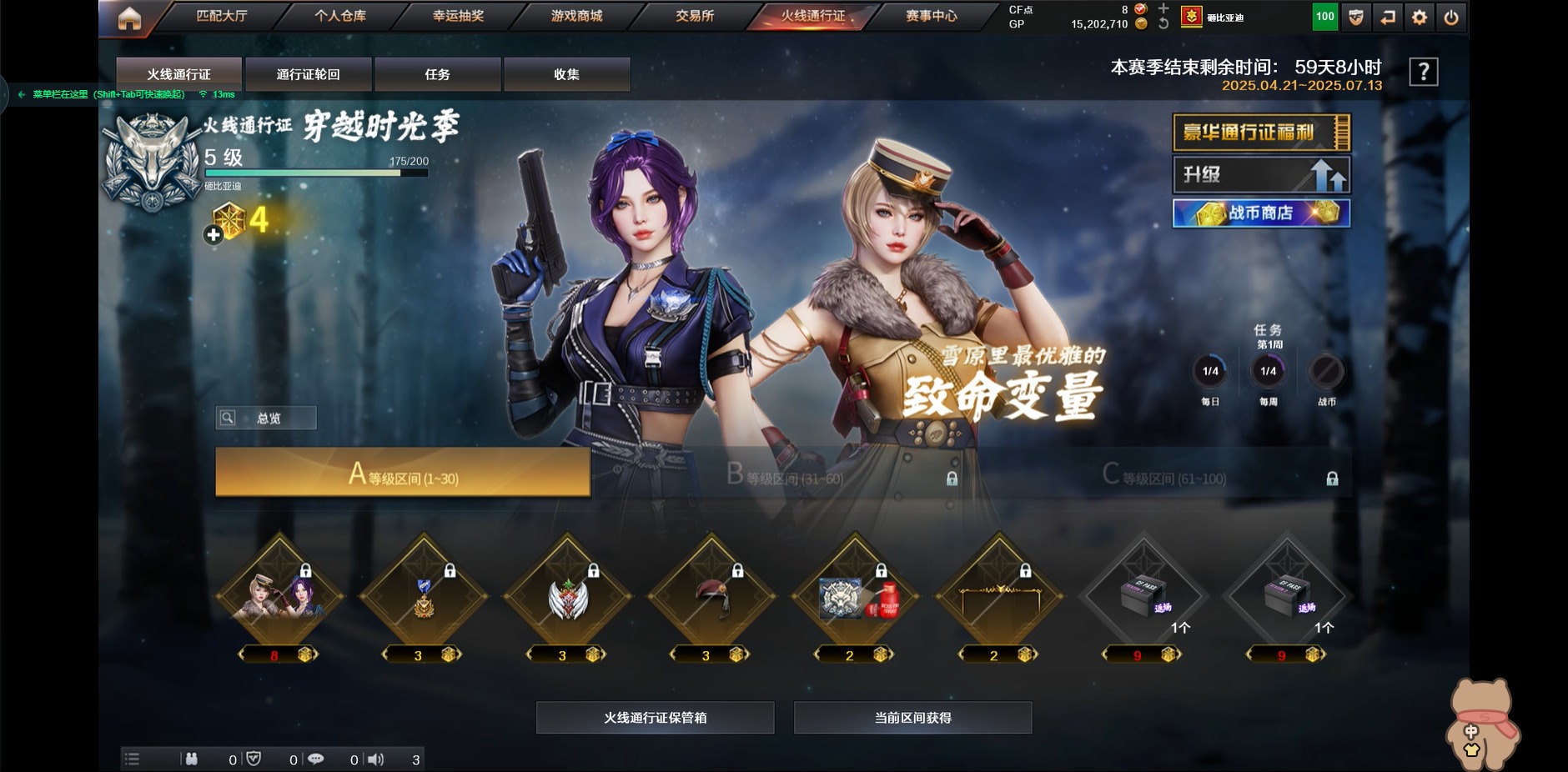 CFQM314156穿越火线账号详情图2 CFQM314156穿越火线账号详情图2