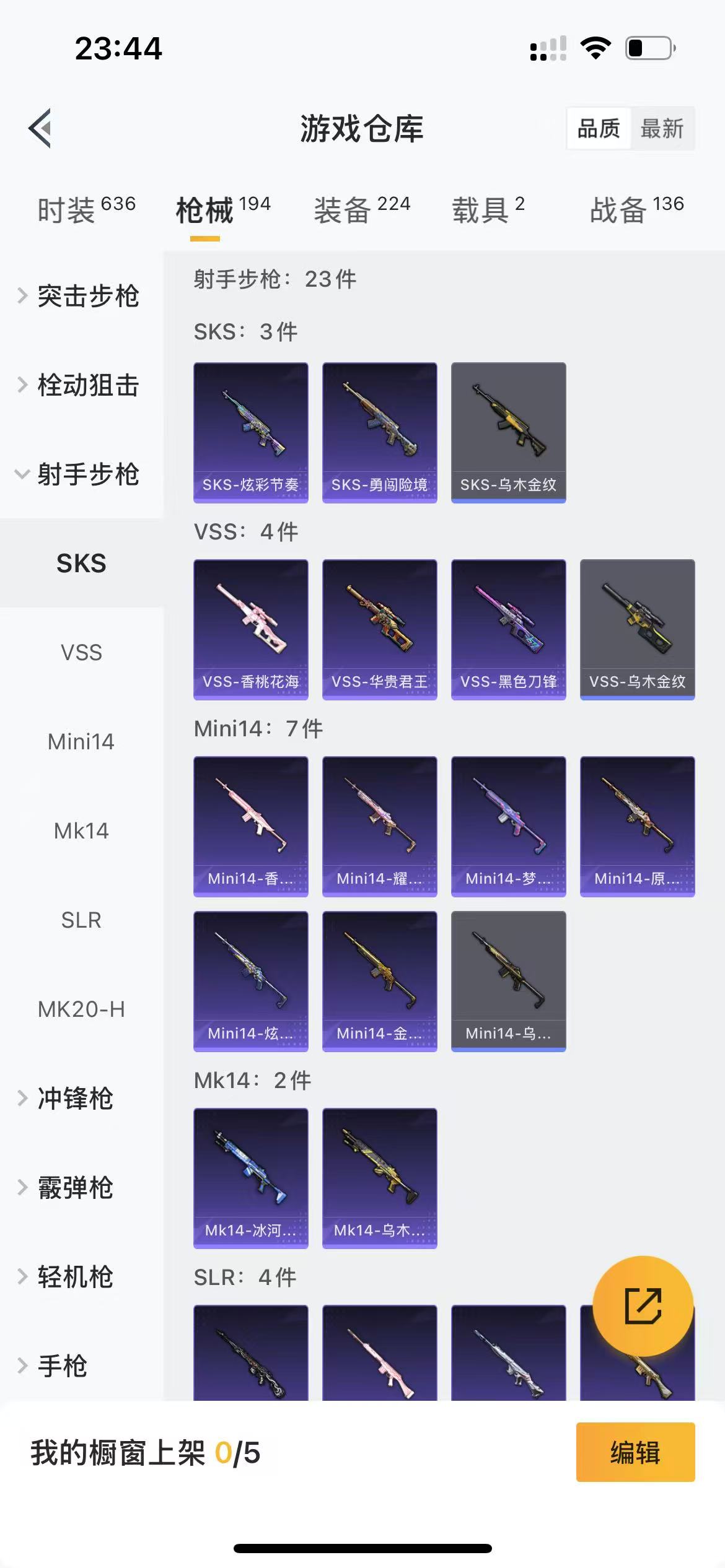HPQM3243117和平精英账号详情图17 HPQM3243117和平精英账号详情图17