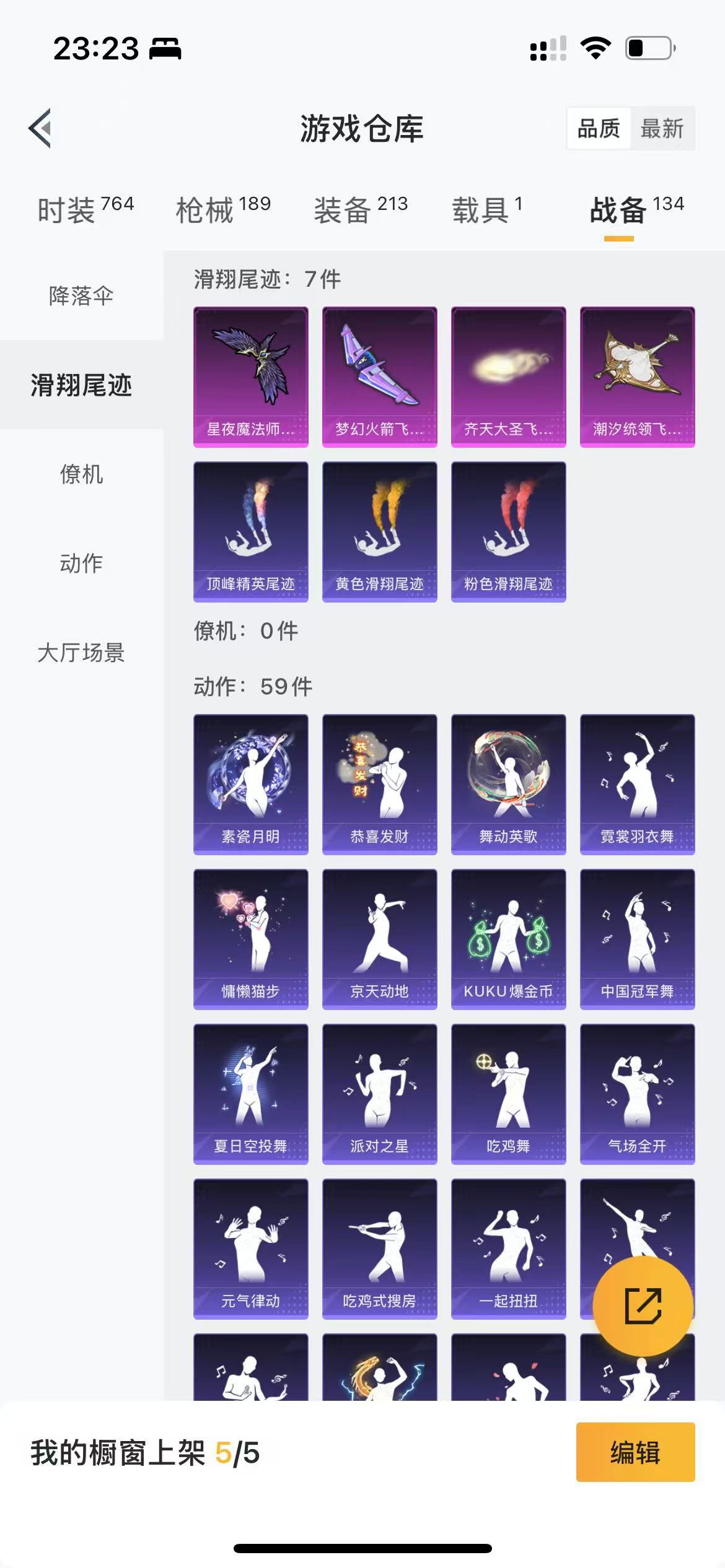 HPQM3243123和平精英账号详情图17 HPQM3243123和平精英账号详情图17