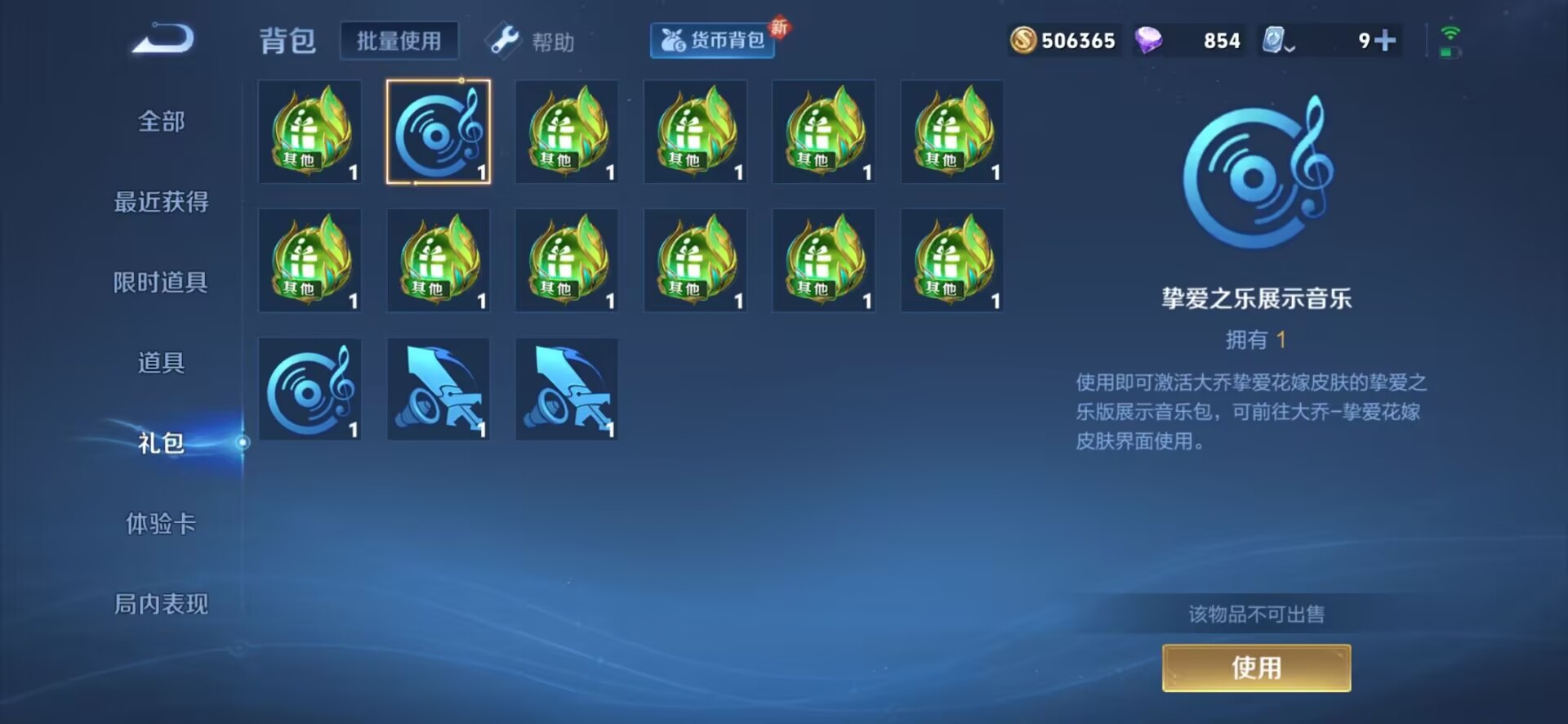 WZQM3152340王者荣耀账号详情图17