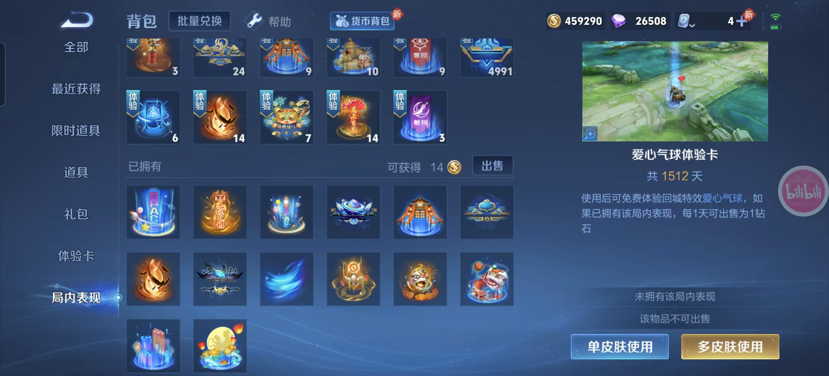 WZQM3159959王者荣耀账号详情图21 WZQM3159959王者荣耀账号详情图21