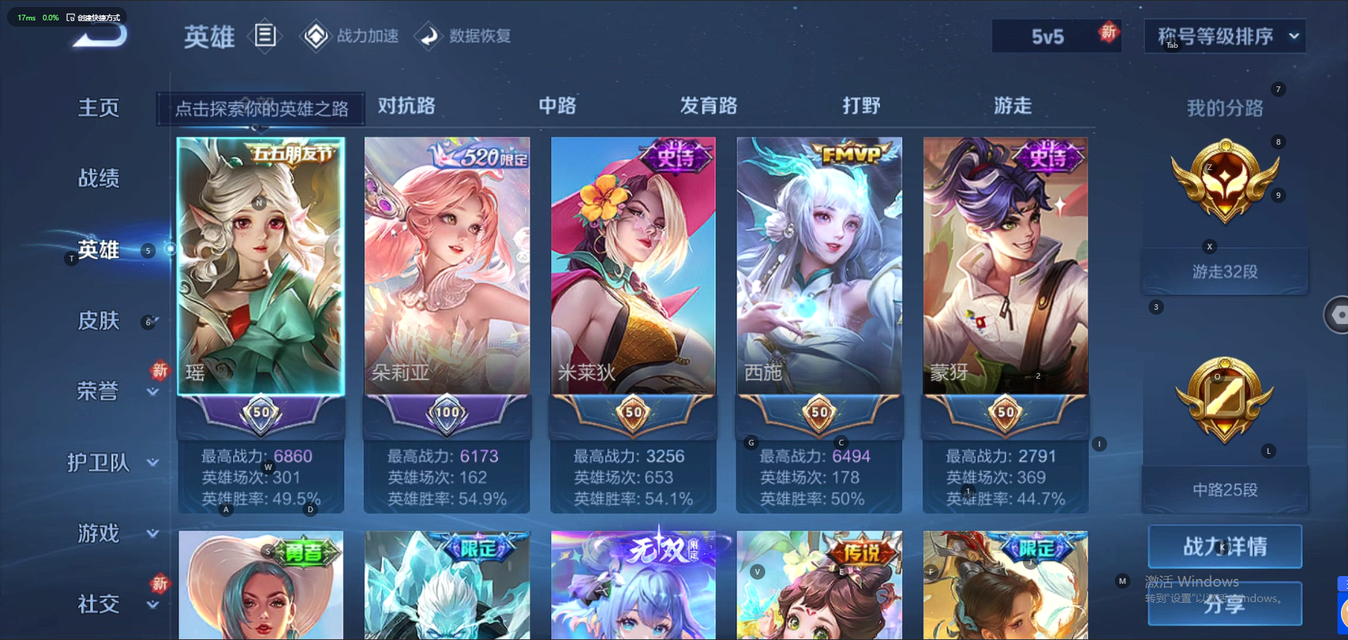 WZQM3152420王者荣耀账号详情图9 WZQM3152420王者荣耀账号详情图9