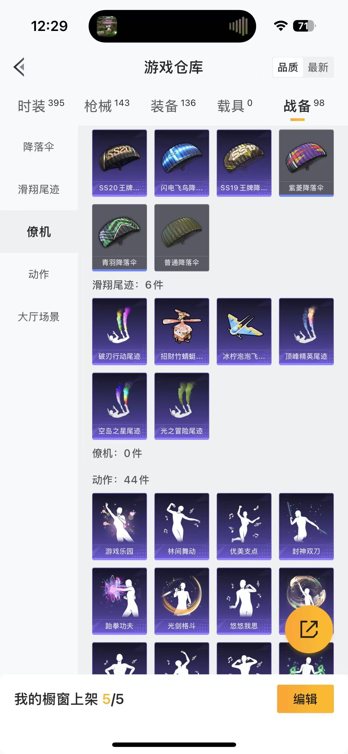 HPQM3262924和平精英账号详情图18 HPQM3262924和平精英账号详情图18