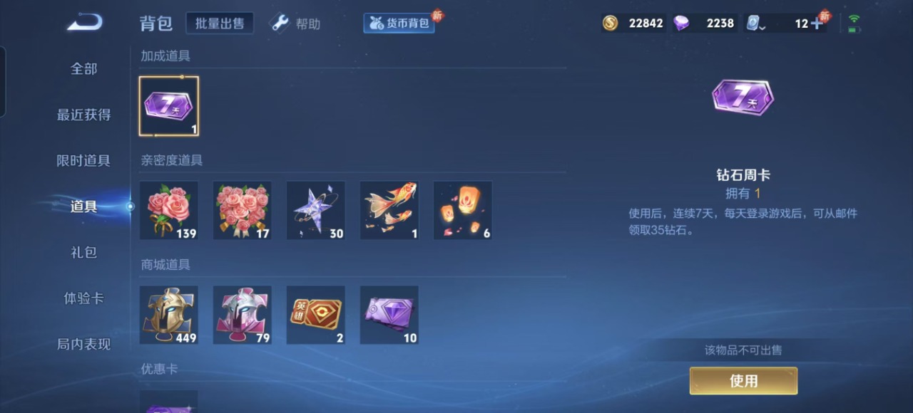 WZQM3159872王者荣耀账号详情图12 WZQM3159872王者荣耀账号详情图12