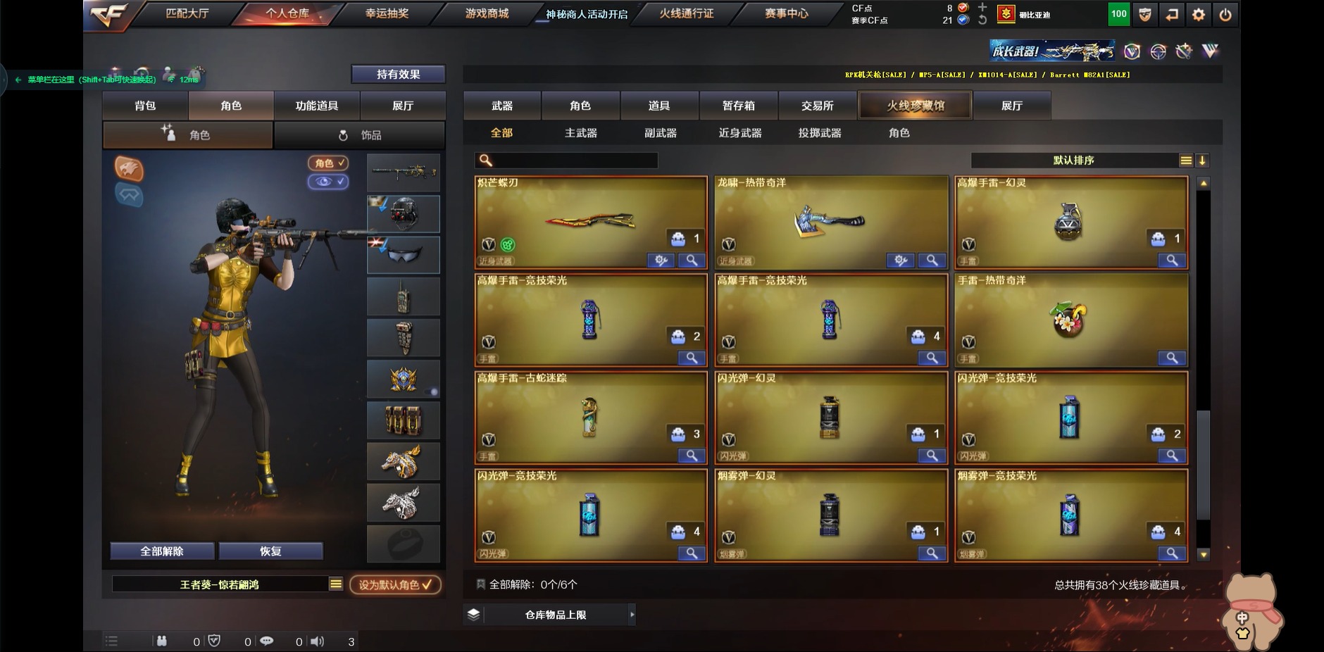 CFQM314156穿越火线账号详情图4 CFQM314156穿越火线账号详情图4