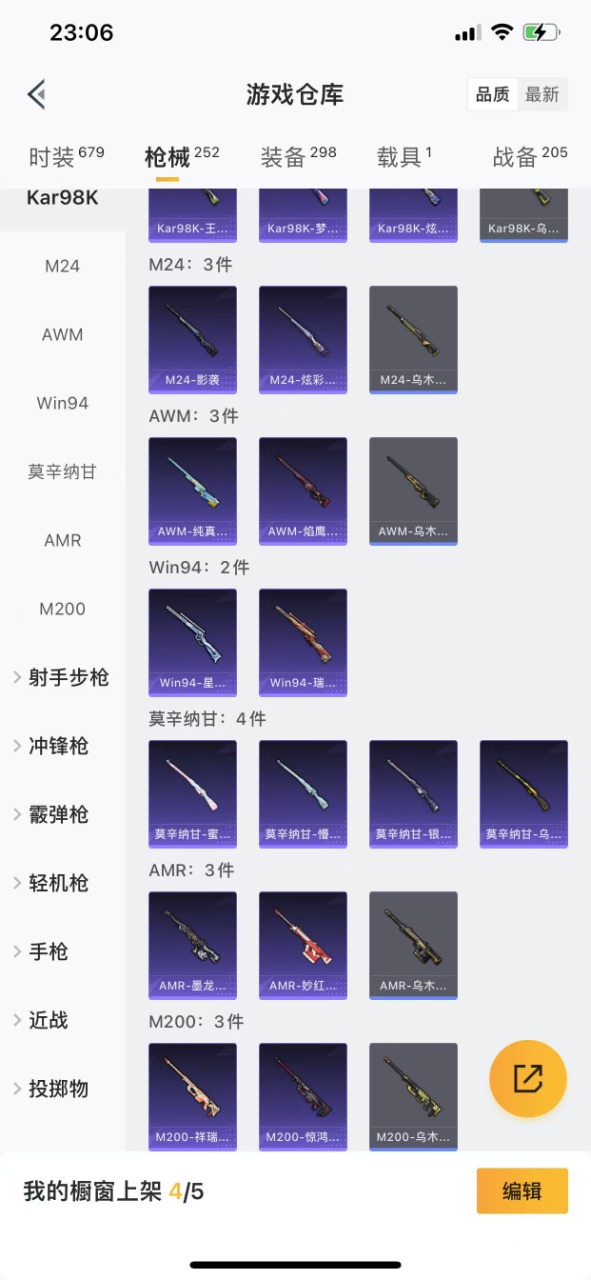 HPQM3249501和平精英账号详情图20 HPQM3249501和平精英账号详情图20