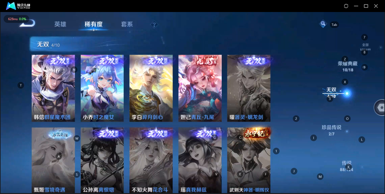 WZQM3152340王者荣耀账号详情图24