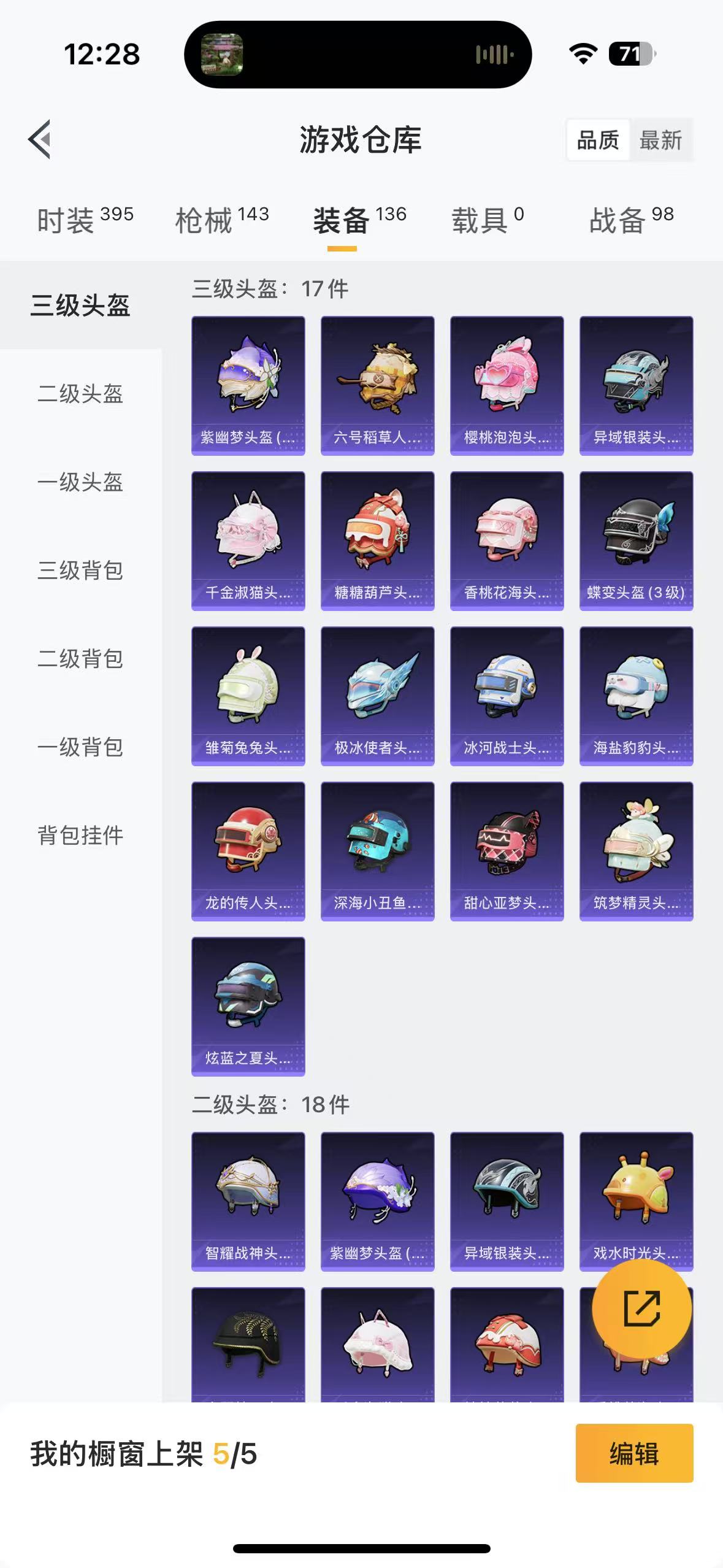HPQM3262924和平精英账号详情图14 HPQM3262924和平精英账号详情图14