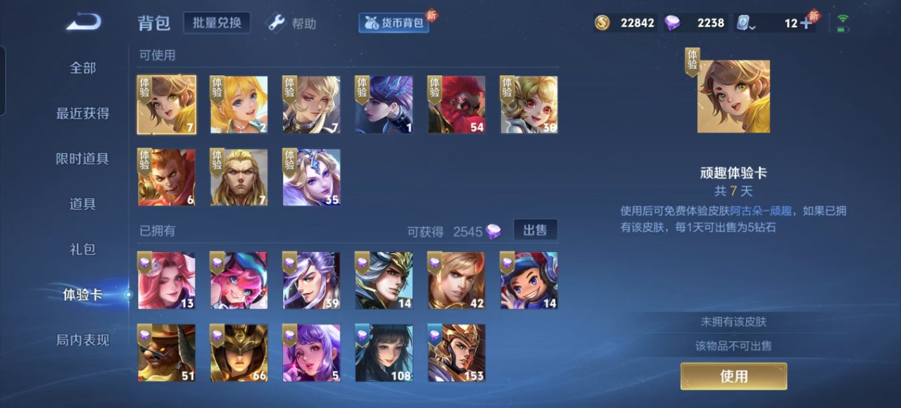 WZQM3159872王者荣耀账号详情图15 WZQM3159872王者荣耀账号详情图15