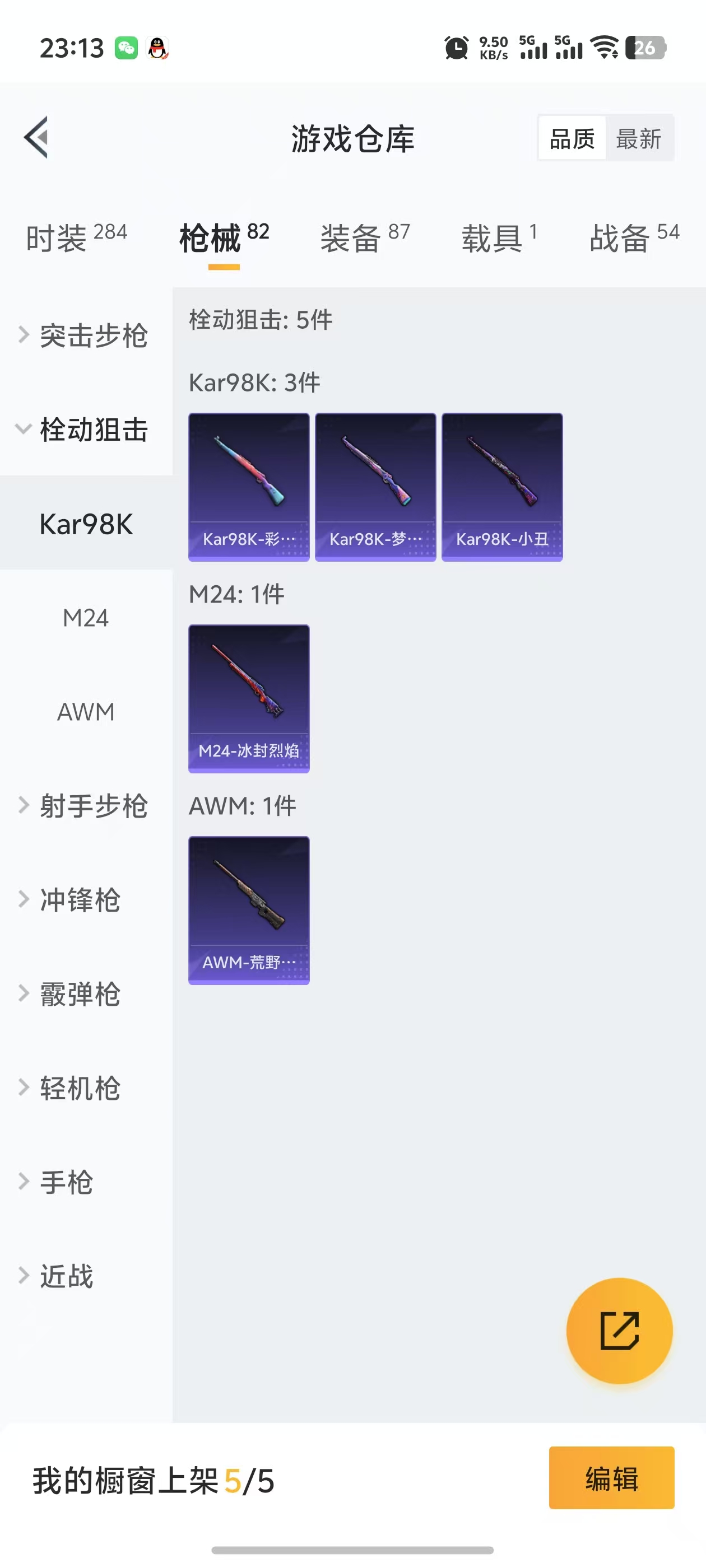 HPQM3260382和平精英账号详情图7 HPQM3260382和平精英账号详情图7