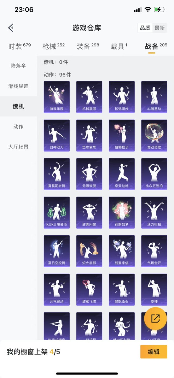 HPQM3249501和平精英账号详情图31 HPQM3249501和平精英账号详情图31