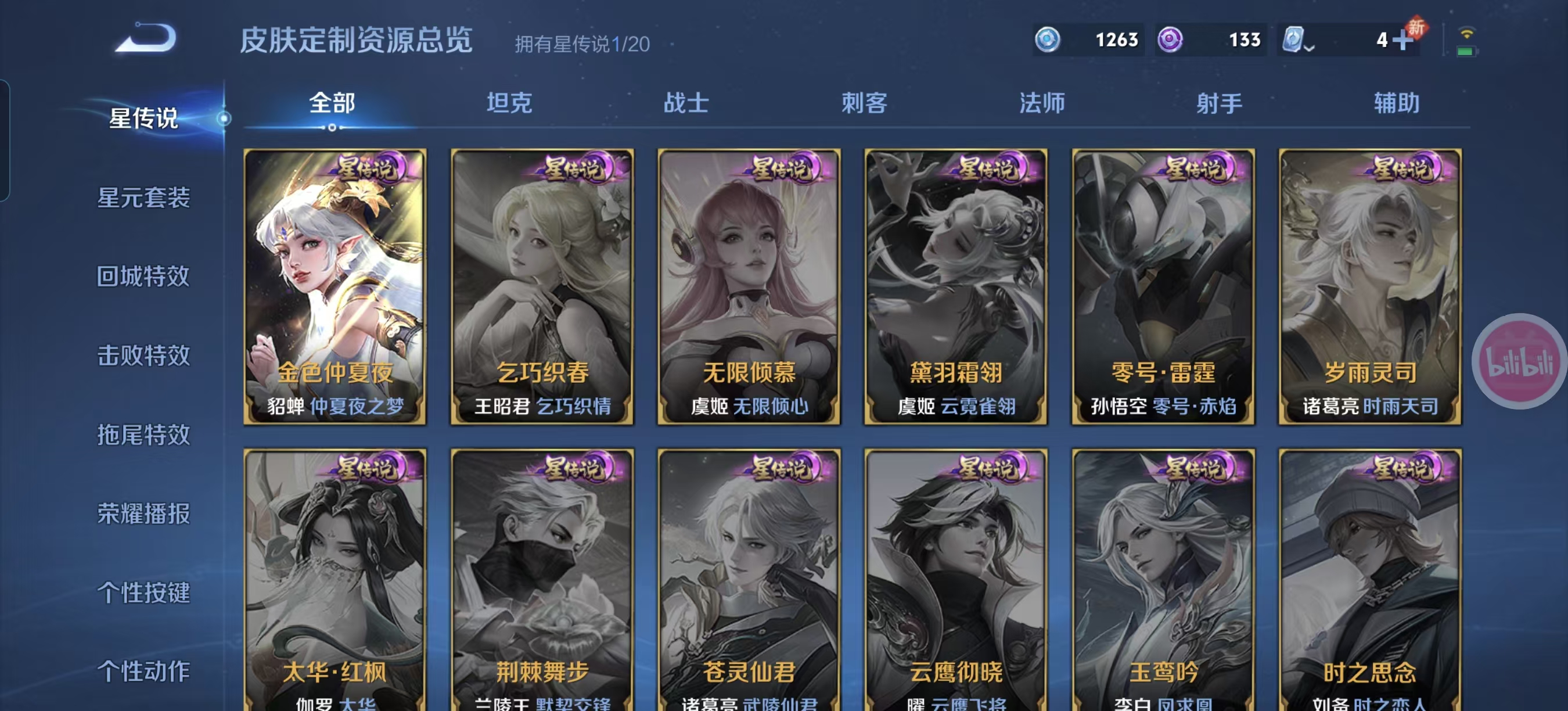 WZQM3159959王者荣耀账号详情图12 WZQM3159959王者荣耀账号详情图12