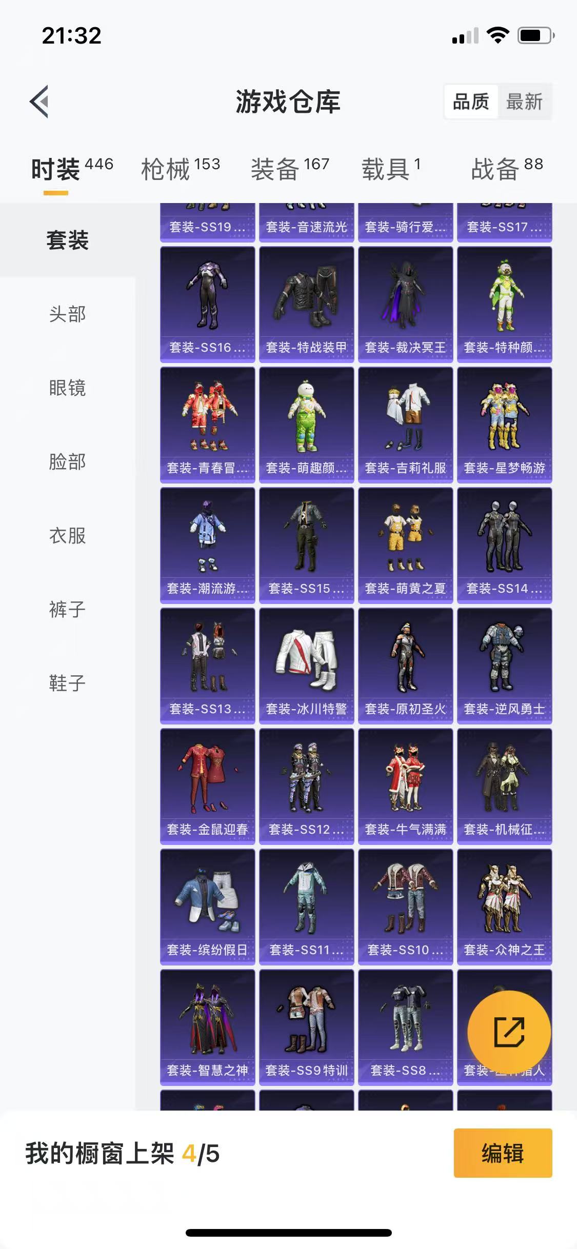 HPQM3249744和平精英账号详情图6 HPQM3249744和平精英账号详情图6