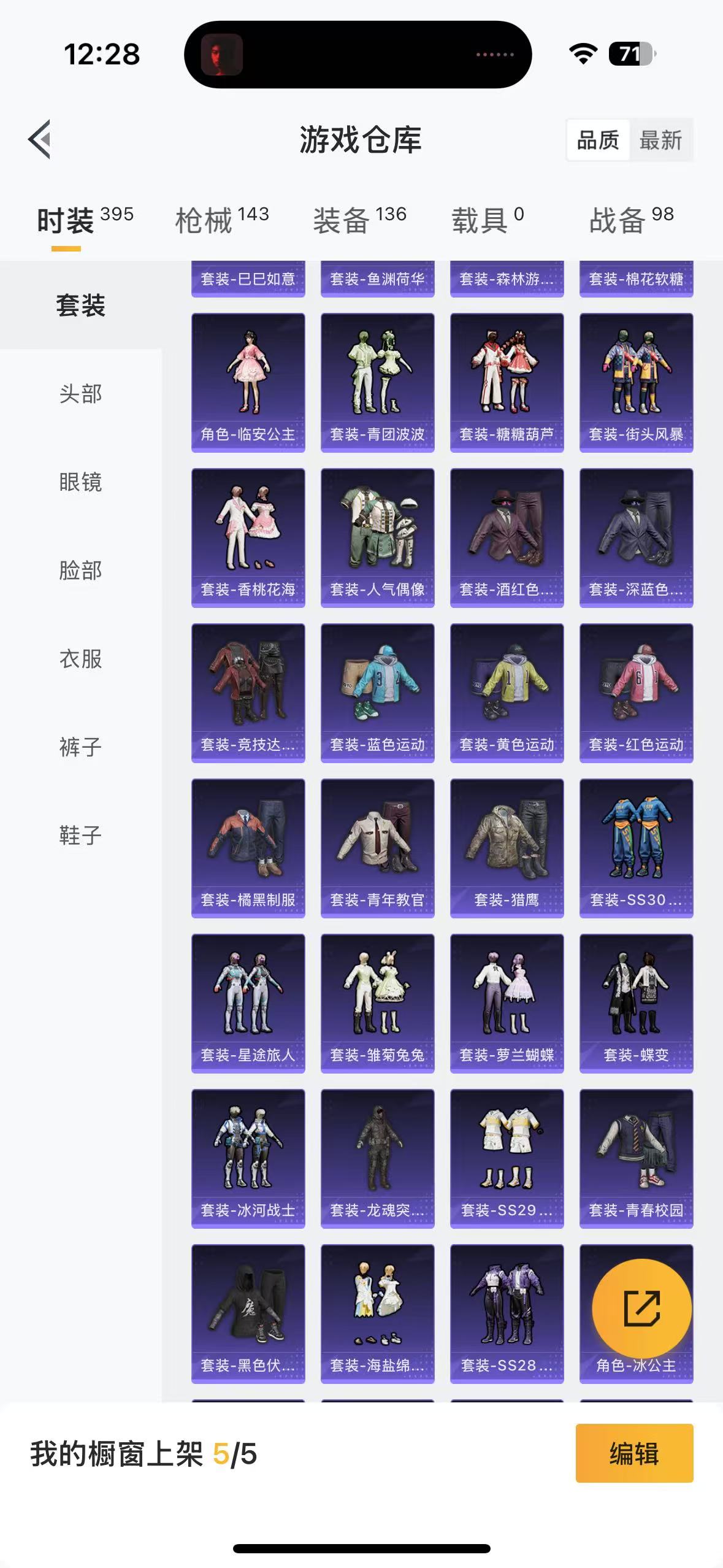 HPQM3262924和平精英账号详情图6 HPQM3262924和平精英账号详情图6