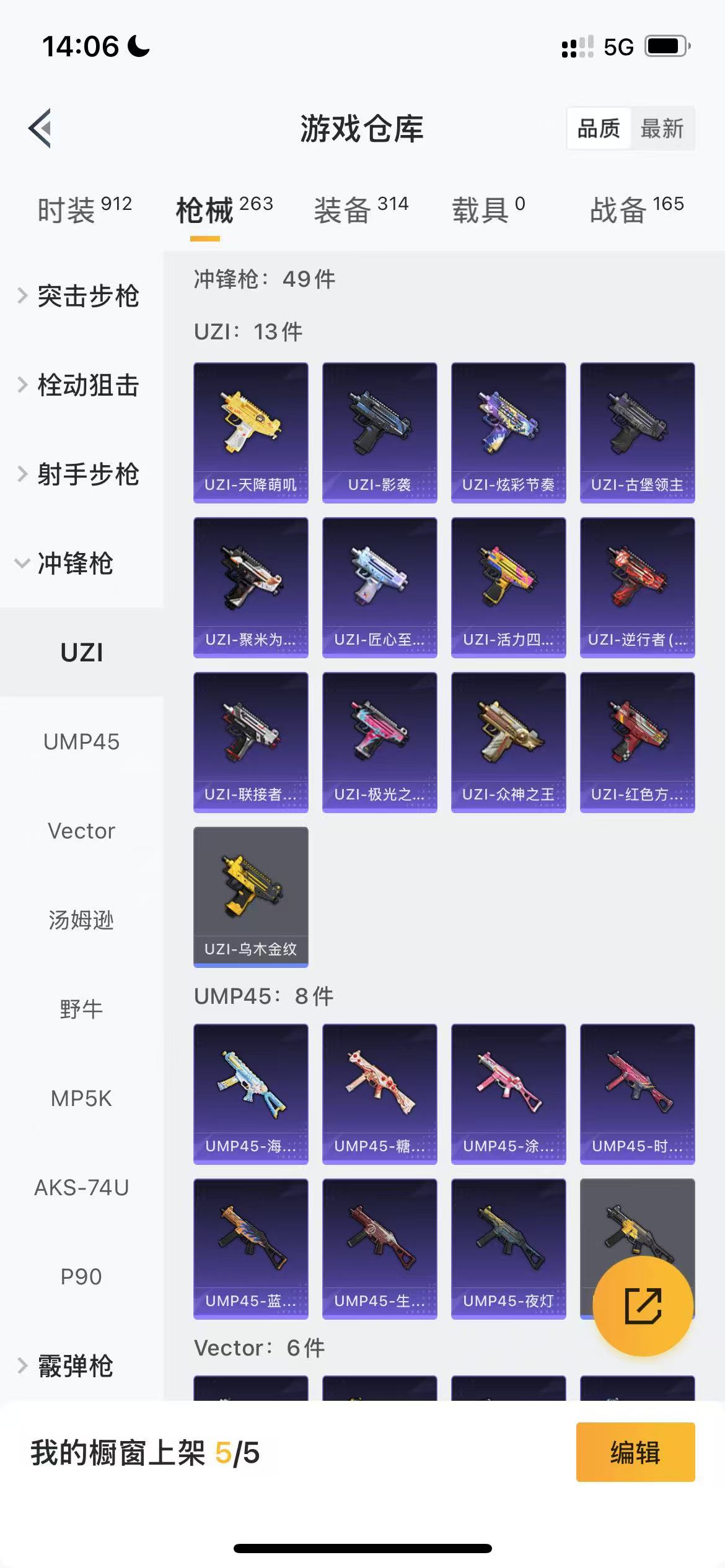 HPQM3258538和平精英账号详情图16 HPQM3258538和平精英账号详情图16