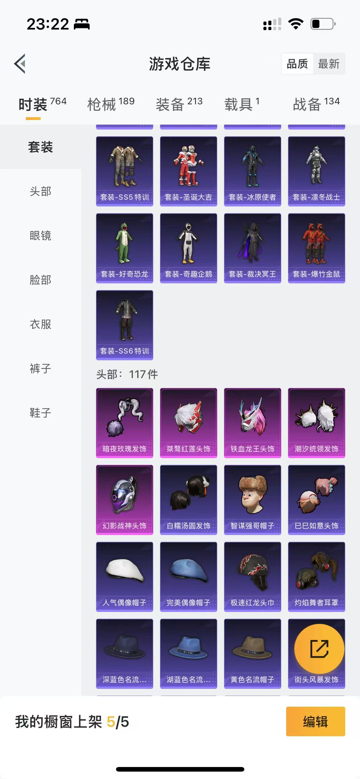 HPQM3243123和平精英账号详情图25 HPQM3243123和平精英账号详情图25