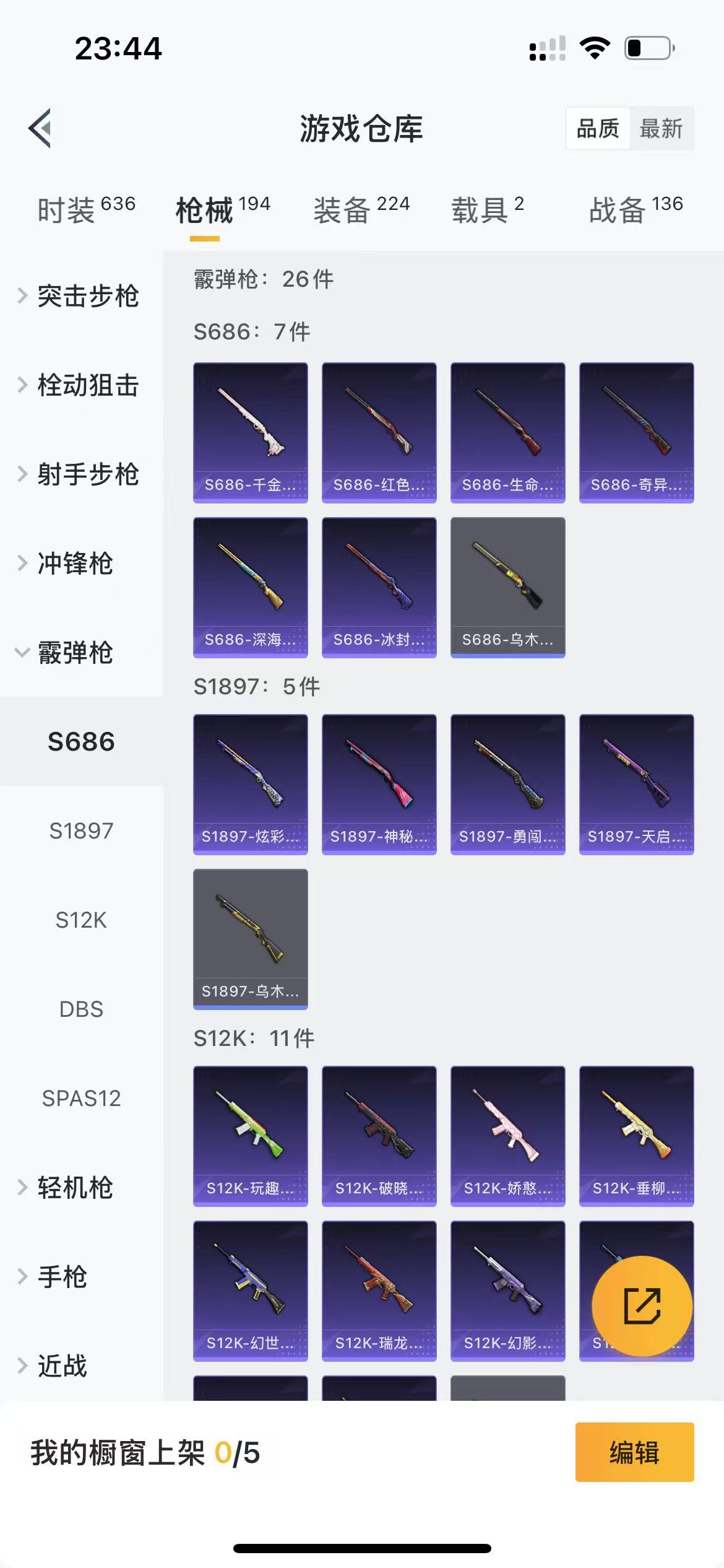HPQM3243117和平精英账号详情图21 HPQM3243117和平精英账号详情图21