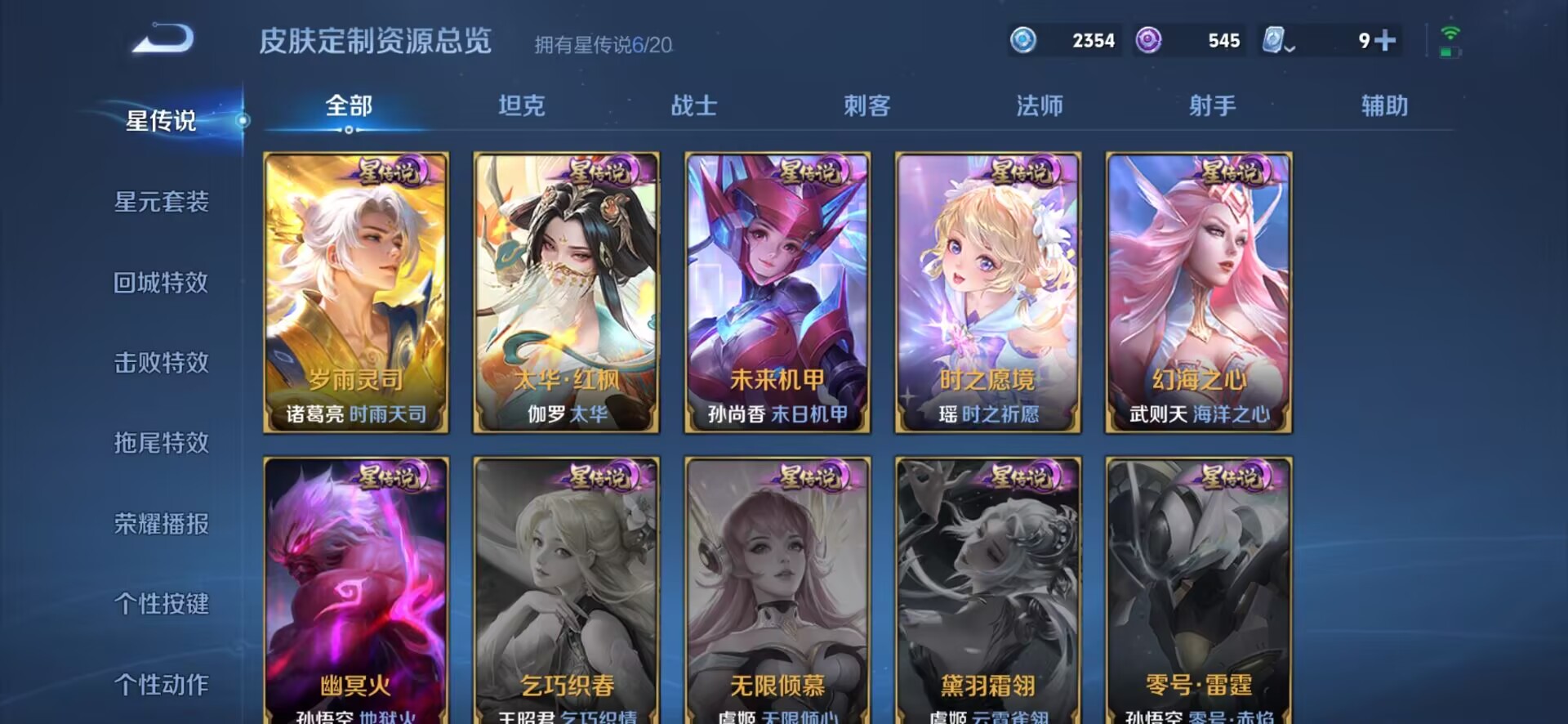 WZQM3152340王者荣耀账号详情图11