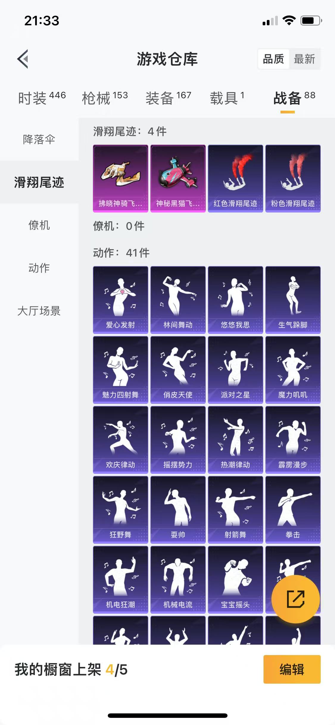 HPQM3249744和平精英账号详情图17 HPQM3249744和平精英账号详情图17