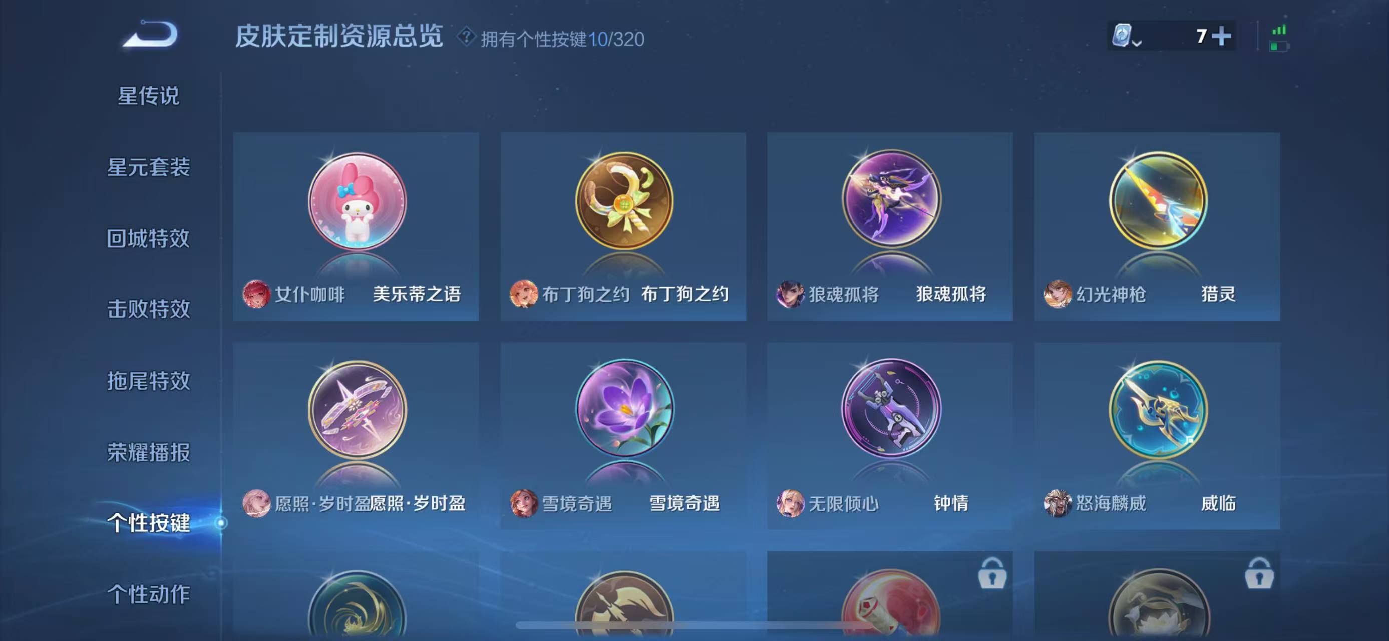 WZQM3153616王者荣耀账号详情图9 WZQM3153616王者荣耀账号详情图9