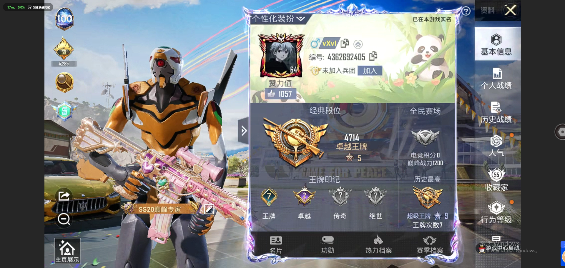 HPQM3249744和平精英账号详情图18 HPQM3249744和平精英账号详情图18