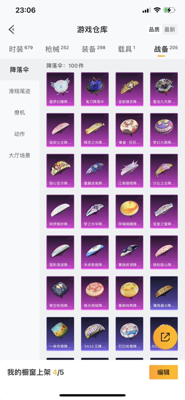 HPQM3249501和平精英账号详情图29 HPQM3249501和平精英账号详情图29