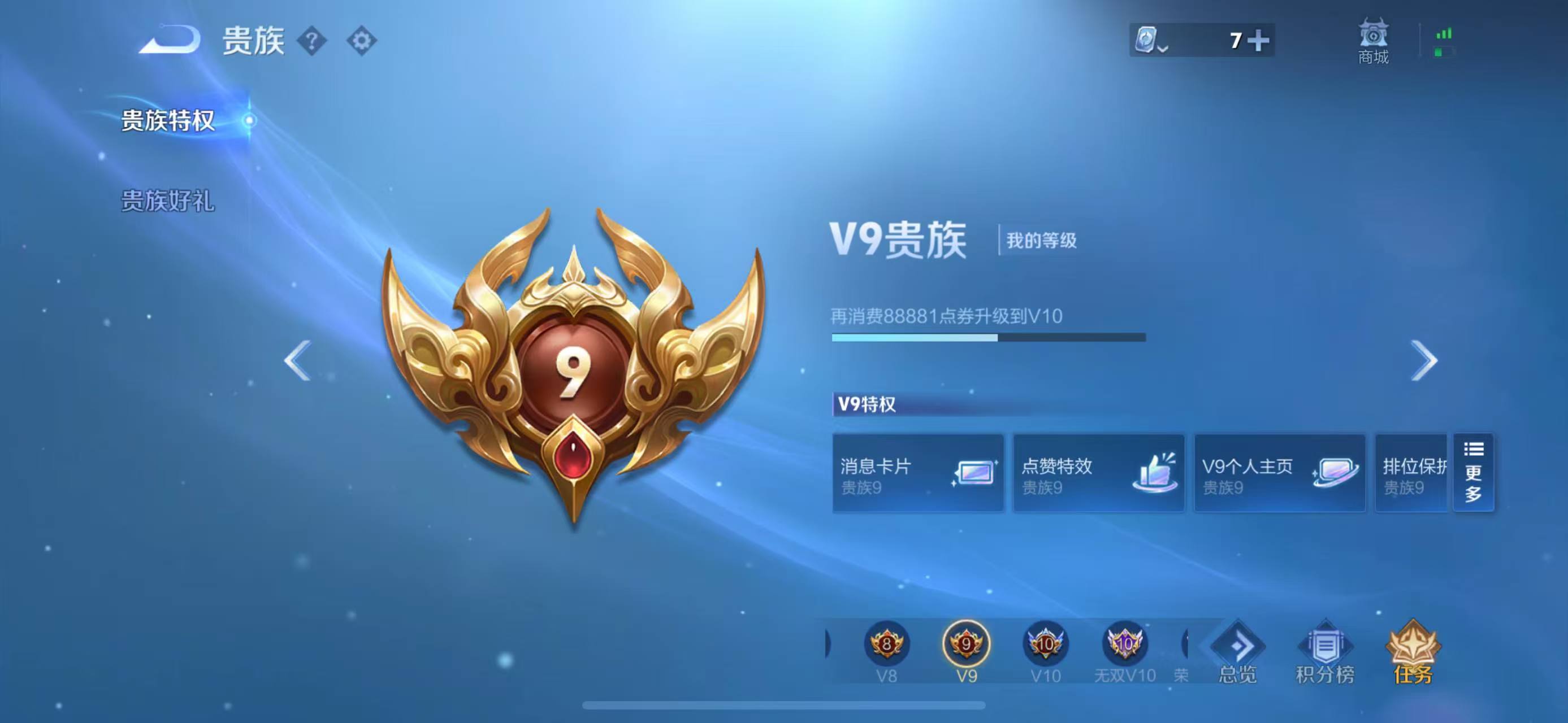 WZQM3153616王者荣耀账号详情图11 WZQM3153616王者荣耀账号详情图11