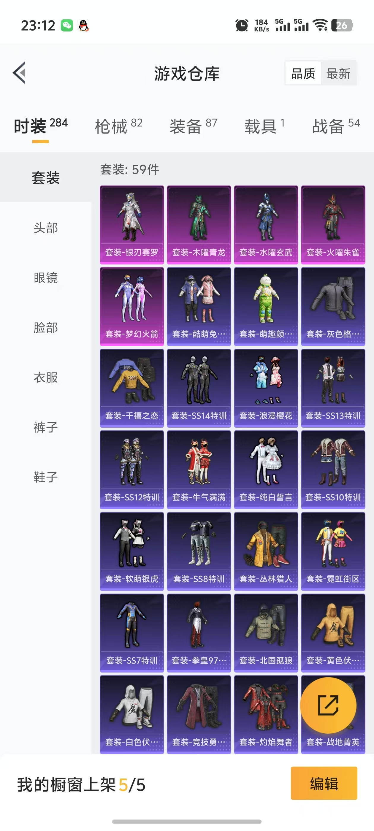 HPQM3260382和平精英账号详情图4 HPQM3260382和平精英账号详情图4