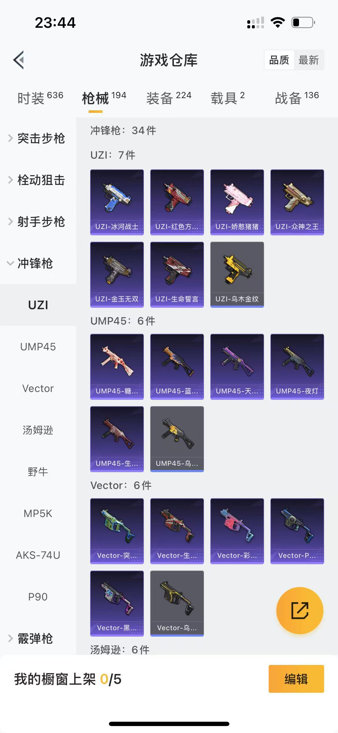 HPQM3243117和平精英账号详情图19 HPQM3243117和平精英账号详情图19