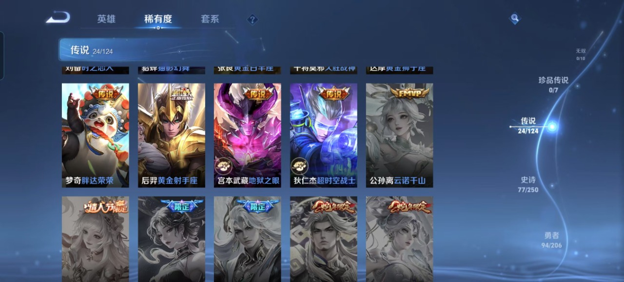 WZQM3159872王者荣耀账号详情图10 WZQM3159872王者荣耀账号详情图10