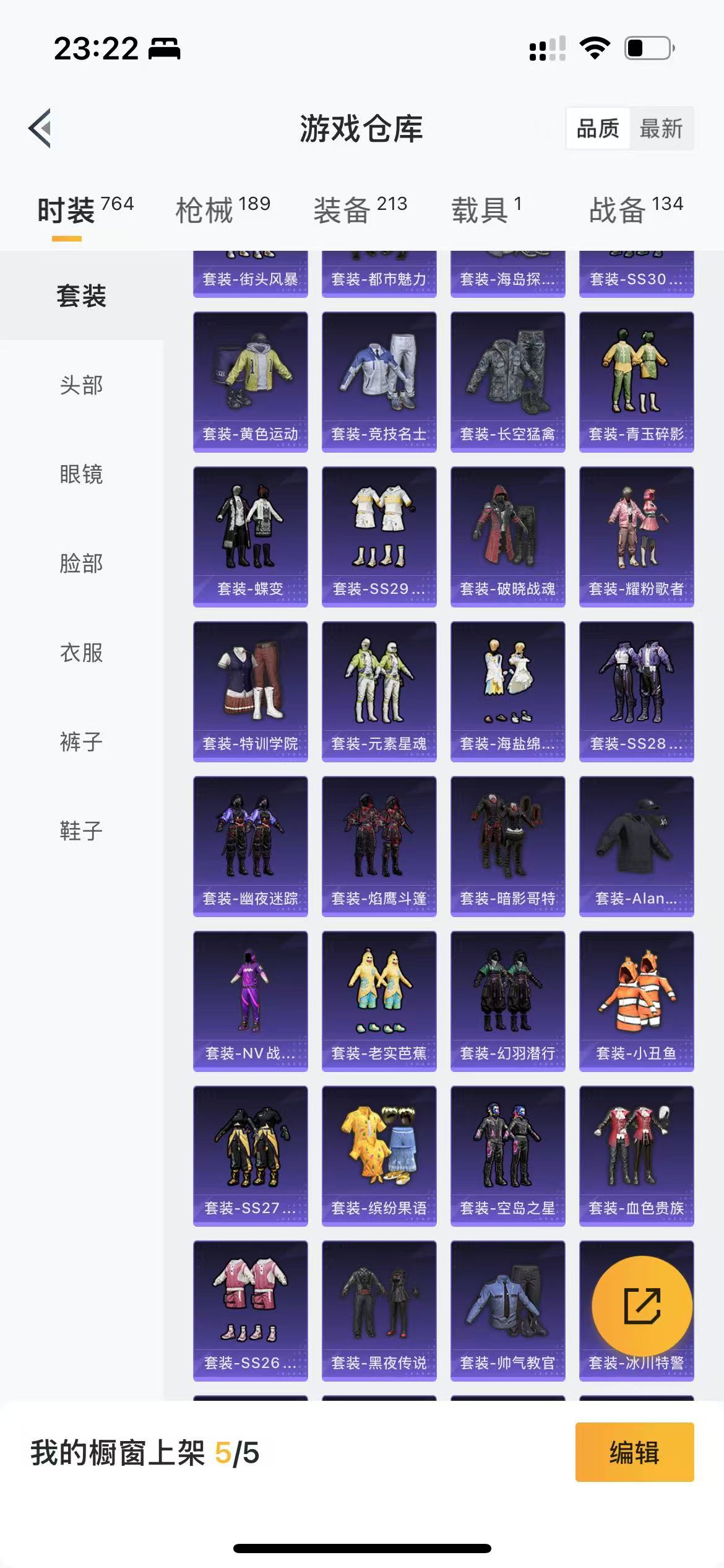 HPQM3243123和平精英账号详情图20 HPQM3243123和平精英账号详情图20
