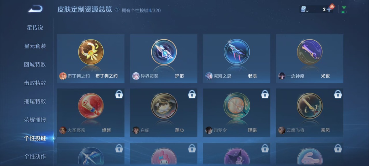 WZQM3159820王者荣耀账号详情图4 WZQM3159820王者荣耀账号详情图4