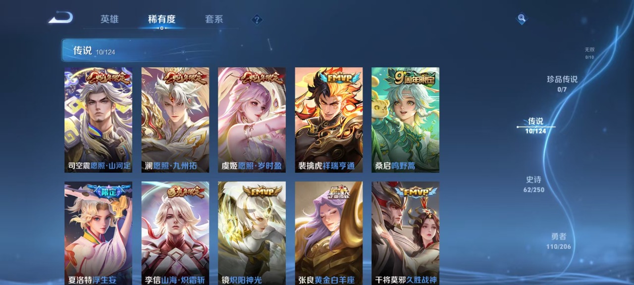 WZQM3163093王者荣耀账号详情图6 WZQM3163093王者荣耀账号详情图6
