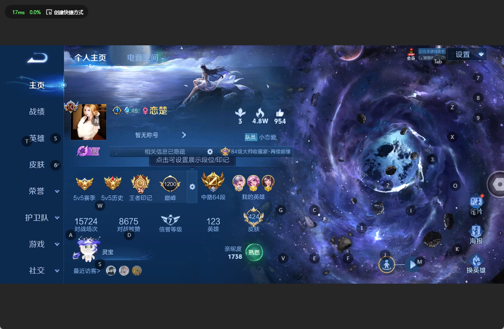 WZQM3152409王者荣耀账号详情图2 WZQM3152409王者荣耀账号详情图2