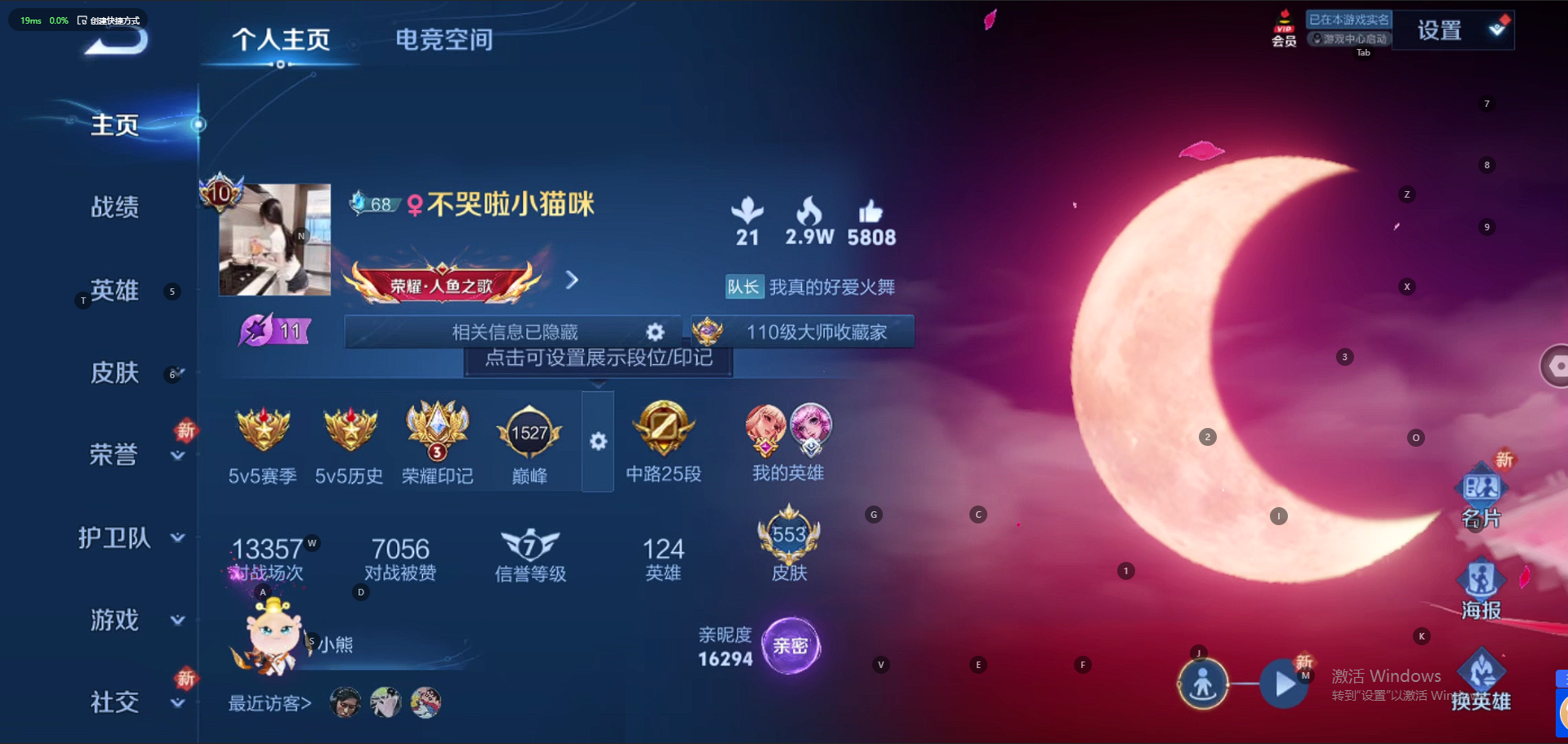 WZQM3152420王者荣耀账号详情图8 WZQM3152420王者荣耀账号详情图8