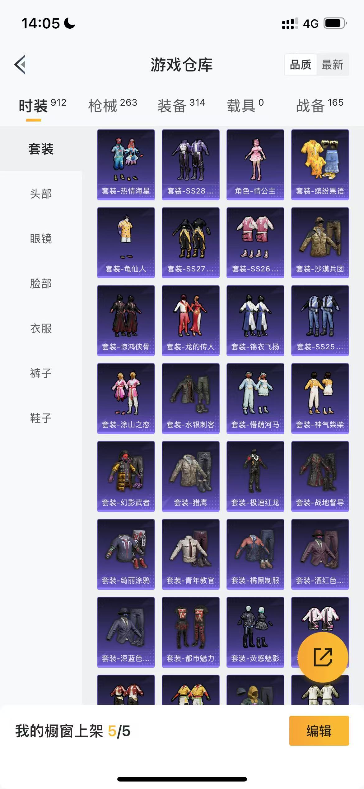 HPQM3258538和平精英账号详情图6 HPQM3258538和平精英账号详情图6