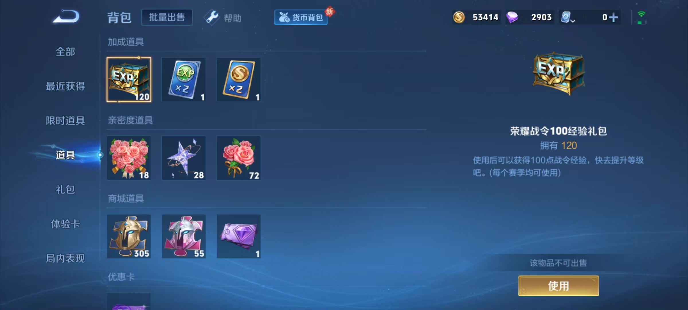 WZQM3159811王者荣耀账号详情图5 WZQM3159811王者荣耀账号详情图5