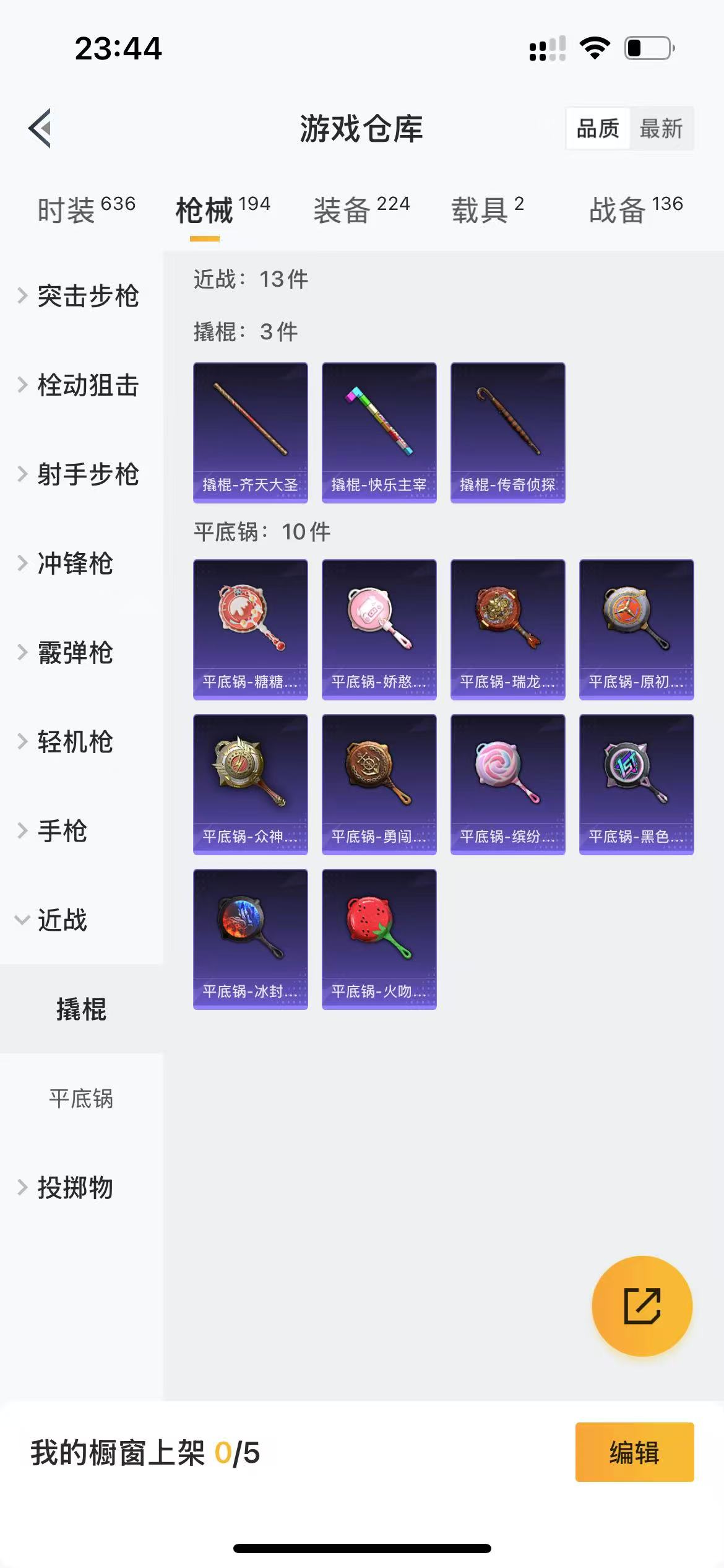 HPQM3243117和平精英账号详情图2 HPQM3243117和平精英账号详情图2