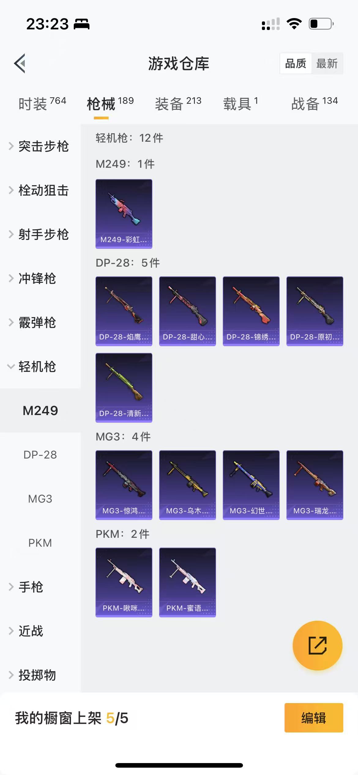 HPQM3243123和平精英账号详情图9 HPQM3243123和平精英账号详情图9