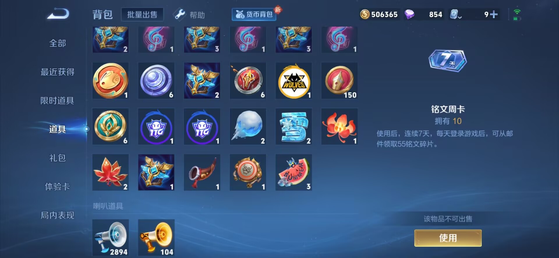 WZQM3152340王者荣耀账号详情图15