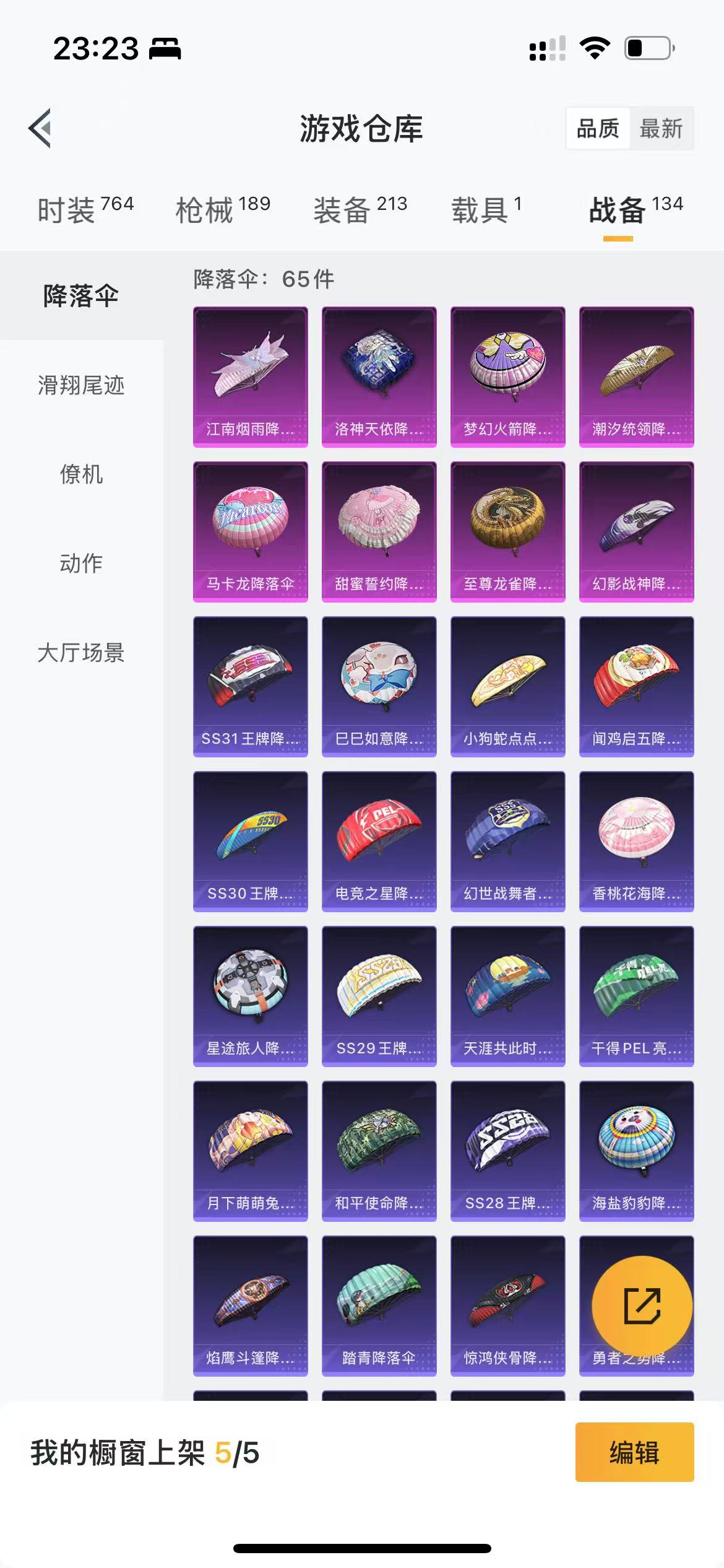 HPQM3243123和平精英账号详情图16 HPQM3243123和平精英账号详情图16