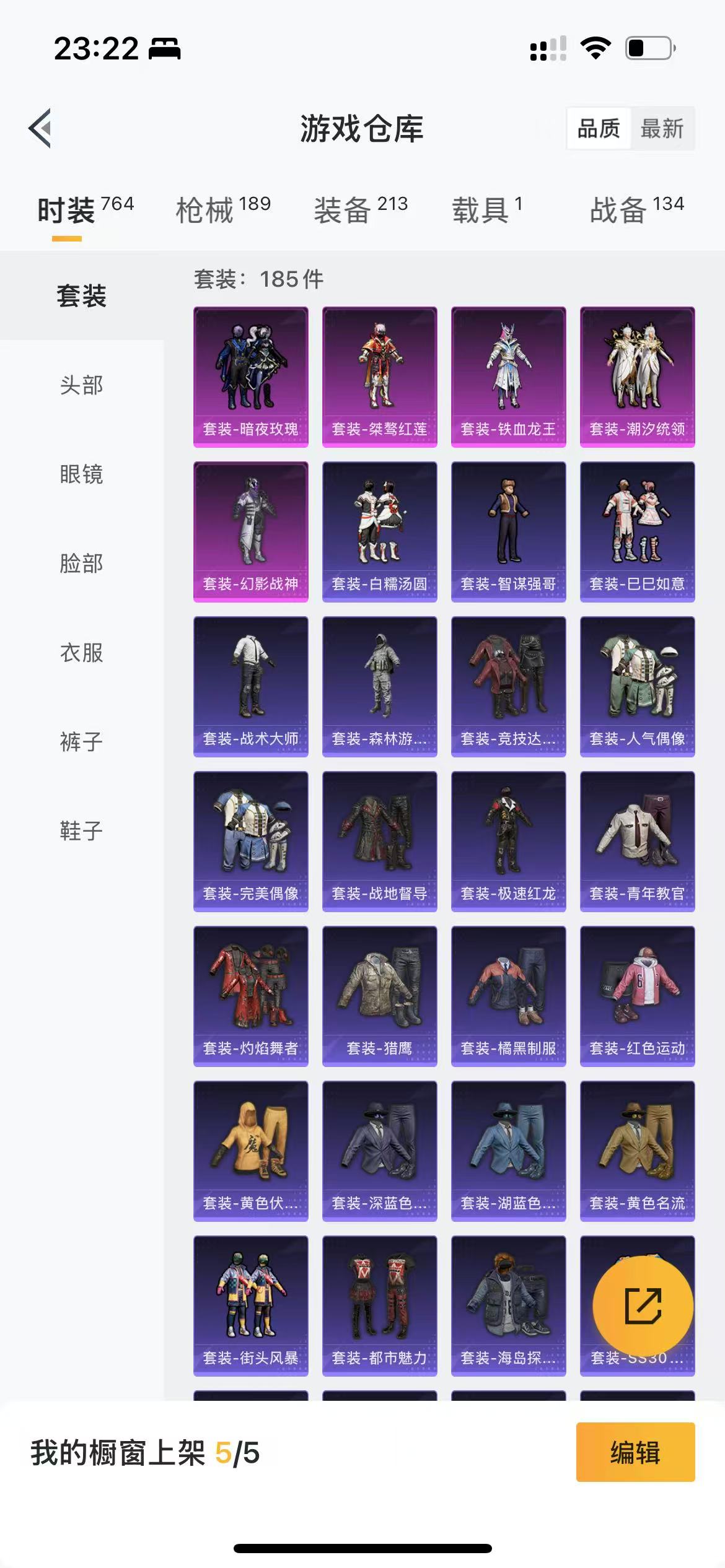 HPQM3243123和平精英账号详情图19 HPQM3243123和平精英账号详情图19