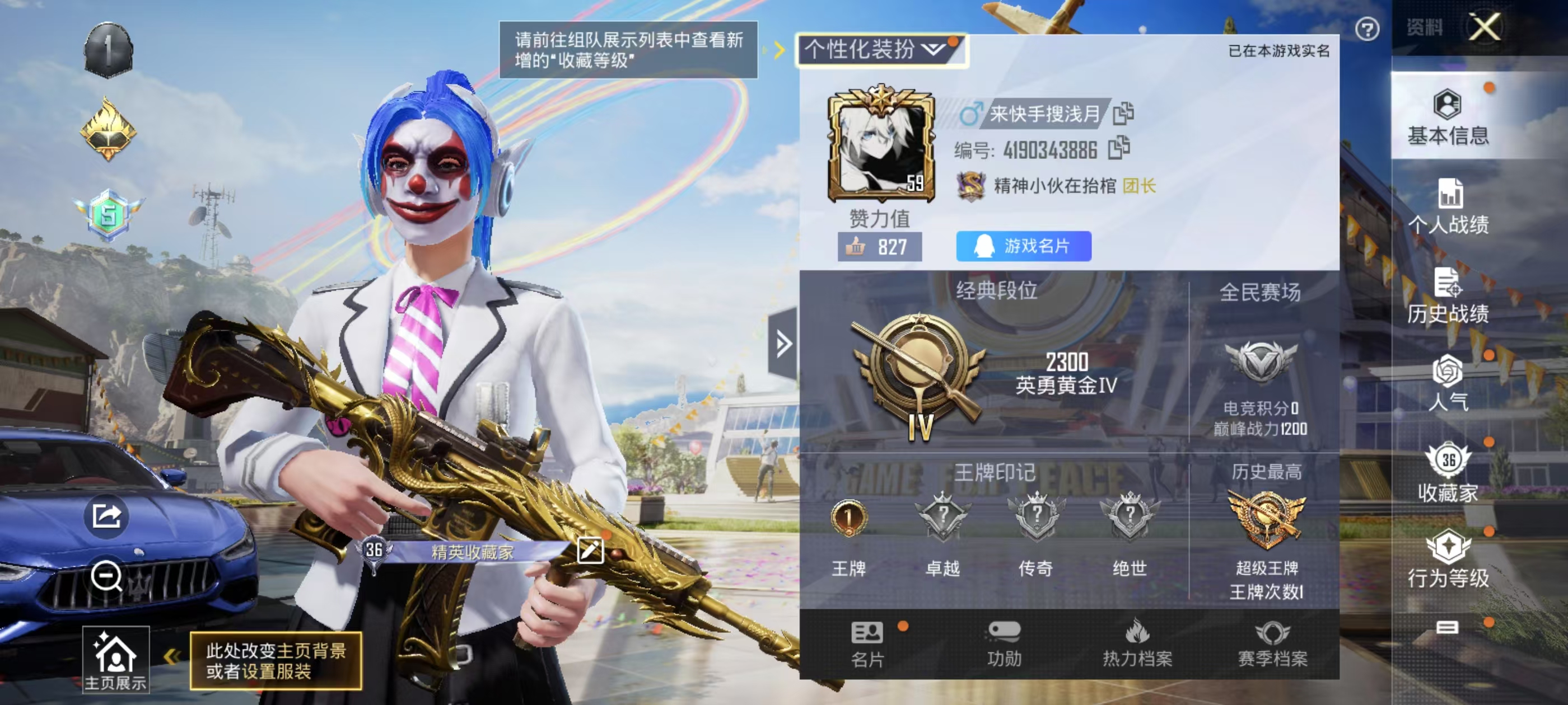HPQM3260382和平精英账号详情图2 HPQM3260382和平精英账号详情图2
